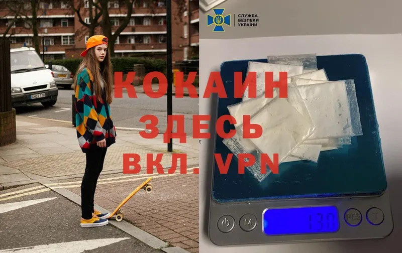 КОКАИН VHQ  как найти закладки  гидра онион  Анива 